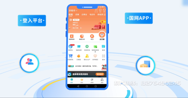 平凉电力供需平台MG动画制作_电力系统可视化动画设计_智慧电网数字化宣传动画_电网科普动画_